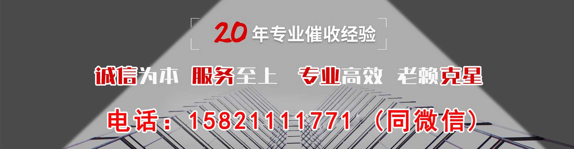 晋城债务追讨催收公司