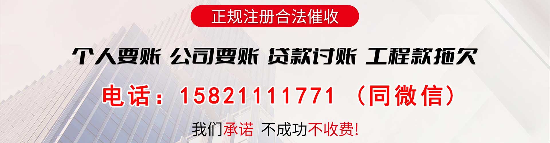 晋城债务追讨催收公司